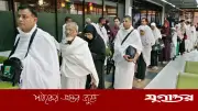 হজযাত্রীদের জন্য কঠোর সতর্কতা: নিষিদ্ধ পণ্য বহনে শাস্তির ঝুঁকি