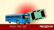 ঠাকুরগাঁওয়ে বিআরটিসি বাস-পিকআপ সংঘর্ষে যুবক নিহত, তিনজন আহত