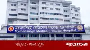 ময়মনসিংহ মেডিকেলে হামে আরও এক শিশুর মৃত্যু, চিকিৎসাধীন ৭২ শিশু