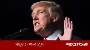 ট্রাম্পের হুঁশিয়ারি: আলোচনা ব্যর্থ হলে ইরানের বিরুদ্ধে 'গুঁড়িয়ে দেওয়া' হবে