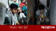 ঢাবিতে অনশনরত শিক্ষার্থীর জুস পানের ভাইরাল ছবি এআই তৈরির দাবি