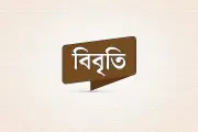 কুষ্টিয়ায় পীর হত্যার ঘটনায় গণসংহতি আন্দোলন ও উদীচীর নিন্দা, গ্রেপ্তারের দাবি