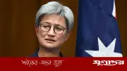 অস্ট্রেলিয়ার আহ্বান: যুদ্ধবিরতি বজায় রেখে যুক্তরাষ্ট্র-ইরান আলোচনায় ফিরুক