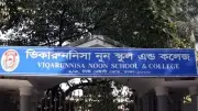 ভিকারুননিসা নূন স্কুল অ্যান্ড কলেজে মিশ্র পদ্ধতির ক্লাস শুরু, তিন দিন অফলাইন ও তিন দিন অনলাইন