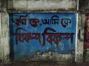 জুলাই আন্দোলনের পর নির্বাচন: বিকল্প নেতৃত্বের প্রত্যাশা ও বাস্তবতা