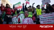 ইরানের বিক্ষোভে মোসাদ এজেন্টদের হত্যাকাণ্ডের অভিযোগ, নিহতের সংখ্যা বিতর্কিত
