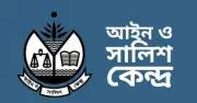 কুষ্টিয়ায় ধর্ম অবমাননার অভিযোগে পিটিয়ে হত্যা: আসকের তীব্র নিন্দা ও দৃষ্টান্তমূলক শাস্তির দাবি