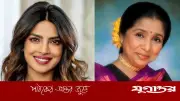 আশা ভোসলে: শৈশবের সাউন্ডট্র্যাক থেকে কিংবদন্তি, প্রিয়াংকা চোপড়ার শ্রদ্ধা