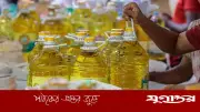 ভোজ্যতেলের দাম স্থিতিশীল রাখার ঘোষণা দিলেন বাণিজ্যমন্ত্রী