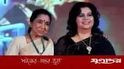 ‘আমার পৃথিবীটাই শূন্য হয়ে গেল’ আশা ভোসলের প্রয়াণে রুনা লায়লার শোক