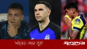 বিশ্বকাপের আগে আর্জেন্টিনার দুশ্চিন্তা: তিন তারকা খেলোয়াড়ের ইনজুরি