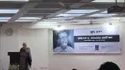 অধ্যাপক সাখাওয়াত আলী খানের স্মরণসভায় শিক্ষার্থীদের শ্রদ্ধাঞ্জলি
