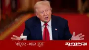 যুক্তরাষ্ট্রের নতুন প্রস্তাব: ইরানের পারমাণবিক কার্যক্রম ২০ বছর স্থগিত রাখার আহ্বান