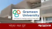 গ্রামীণ বিশ্ববিদ্যালয়ে ৩১ বিভাগে শিক্ষক নিয়োগ, আবেদন চলছে ২৬ এপ্রিল পর্যন্ত