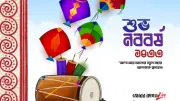 বৈশাখের রঙে রাজধানী, প্রধানমন্ত্রীর টাঙ্গাইল সফর ও কৃষক কার্ড উদ্বোধন