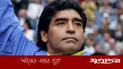 ম্যারাডোনার মৃত্যু নিয়ে নতুন বিচার শুরু: চিকিৎসকদের বিরুদ্ধে অবহেলার অভিযোগ