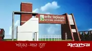 জাতীয় বিশ্ববিদ্যালয়ে ১৩ পদে ৩১ জনবল নিয়োগ, আবেদনের শেষ তারিখ ১৫ এপ্রিল