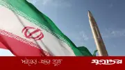 ইরানের পারমাণবিক ইস্যুতে যুক্তরাষ্ট্রের ২০ বছরের স্থগিতাদেশ প্রস্তাব, ইরানের পাল্টা প্রস্তাব ৫ বছর