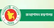 পাঁচ লাখ সরকারি চাকরির নিয়োগ ত্বরান্বিত করতে শূন্যপদের তথ্য চাইল জনপ্রশাসন মন্ত্রণালয়