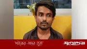 রাজধানীতে 'সিরিয়াল রেপিস্ট' গ্রেফতার: মেয়ে সেজে ফেসবুকে বন্ধুত্ব, তারপর ধর্ষণ ও ব্ল্যাকমেইল