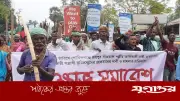 গাইবান্ধায় সাঁওতাল নারীদের ওপর হামলার প্রতিবাদে বিক্ষোভ, ঘেরাও কর্মসূচি ঘোষণা
