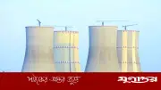 রূপপুর পারমাণবিক বিদ্যুৎকেন্দ্রে জ্বালানি লোডিংয়ের লাইসেন্স অনুমোদন
