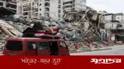 লেবাননে যুদ্ধবিরতিকে স্বাগত জানিয়েছে ইরান, পাকিস্তানের মধ্যস্থতায় চুক্তির অংশ