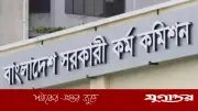 পিএসসি সচিবালয়ে ৯০টি পদে নিয়োগ: ১৩ থেকে ২০তম গ্রেডের চাকরি, আবেদন শুরু ২৭ এপ্রিল