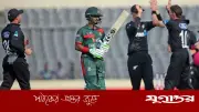 ওয়ানডে সিরিজের প্রথম ম্যাচে বাংলাদেশের অলআউট, নিউজিল্যান্ডের ২৬ রানের জয়