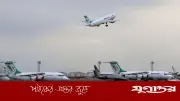 ইরানে ছয়টি প্রধান বিমানবন্দর পুনরায় চালু, বিমান চলাচল স্বাভাবিক হচ্ছে