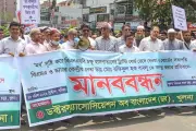খুলনায় ড্যাবের মানববন্ধন: বিএনএসবি চক্ষু হাসপাতালে নেতা পদত্যাগে বাধ্য হওয়ার অভিযোগ