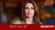 সহকর্মীকে চড় মেরে অনুতপ্ত পাকিস্তানি তারকা রিমা খানের স্বীকারোক্তি