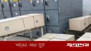 ৩৪ প্রবাসীর মরদেহ দেশে ফিরেছে: কুয়েত, মালয়েশিয়া ও লিবিয়া থেকে শনিবার পৌঁছেছে