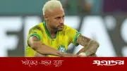 ব্রাজিলের বেশিরভাগ মানুষ নেইমারকে বিশ্বকাপ দলে চান না, জরিপে চাঞ্চল্যকর তথ্য