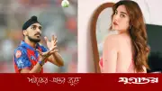 ক্রিকেটার আর্শদীপ সিং ও অভিনেত্রী সামরিন কৌরের প্রেমের গুঞ্জনে উত্তাল সোশ্যাল মিডিয়া