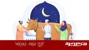 ঈদুল আজহা ২০২৬: জিলকদ শুরু ২০ এপ্রিল, ঈদ ২৮ বা ২৯ মে হতে পারে