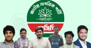 এনসিপিতে যোগ দিচ্ছেন আপ বাংলাদেশ, এবি পার্টি ও বৈষম্যবিরোধী ছাত্র আন্দোলনের নেতাকর্মীরা