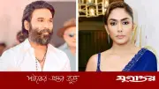ধানুশ-মৃণাল প্রেমের গুঞ্জনে মুখ খুললেন অভিনেত্রী, জানালেন ব্যক্তিগত জীবনের অবস্থা