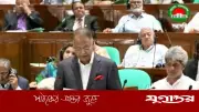 জাতীয় সংসদে জ্বালানিমন্ত্রী: মজুত গ্যাস দিয়ে ১২ বছর পর্যন্ত চাহিদা মেটানো সম্ভব