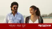 শাহরুখ খান ও আলিয়া ভাটের রোম্যান্সে ফিরছেন সঞ্জয় লীলা বানসালির নতুন সিনেমায়