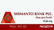 সীমান্ত ব্যাংকে চাকরি: ৪০ বছর বয়স পর্যন্ত সুযোগ, আবেদনের শেষ তারিখ ১৫ মে