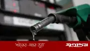 জ্বালানি তেলের সরবরাহ বাড়িয়েছে বিপিসি, মূল্যবৃদ্ধির পর চাহিদা মেটাতে উদ্যোগ