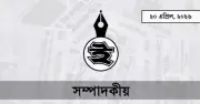 উন্নয়নের মূল ভিত্তি শৃঙ্খলা: আয়নায় নিজেদের দেখার সময়