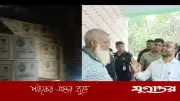 মাদারীপুরে ব্যবসায়ীর বাড়ি থেকে ৩৭ হাজার লিটার সয়াবিন তেল জব্দ, ৪০ হাজার টাকা জরিমানা