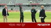 টসে আবারও হেরে গেল বাংলাদেশ, ব্যাটিংয়ে নিউজিল্যান্ডের সিদ্ধান্ত