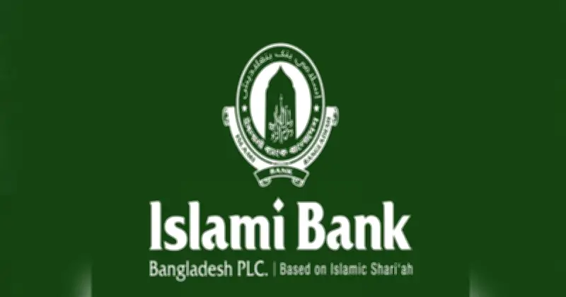 ইসলামী ব্যাংকের ভয়াবহ লোকসান, খেলাপি ঋণ ৫১ শতাংশে পৌঁছেছে