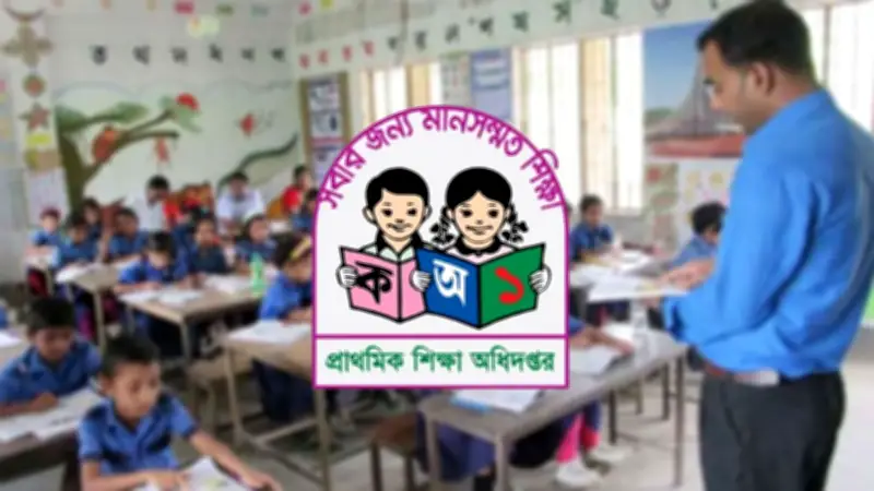 প্রাথমিকের শিক্ষকদের জন্য কড়া সতর্কবার্তা শিক্ষা অধিদপ্তরের
