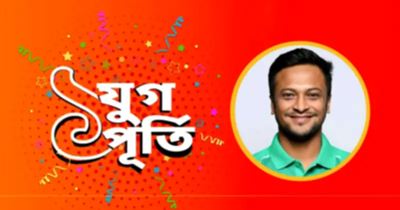 সাকিব আল হাসানের শুভেচ্ছা বাংলা ট্রিবিউনের যুগপূর্তিতে
