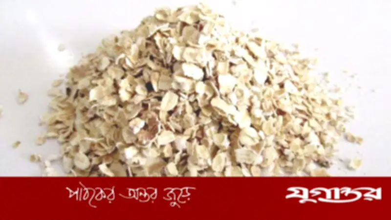 ওটস সবার জন্য উপকারী নয়, জানুন কারণ