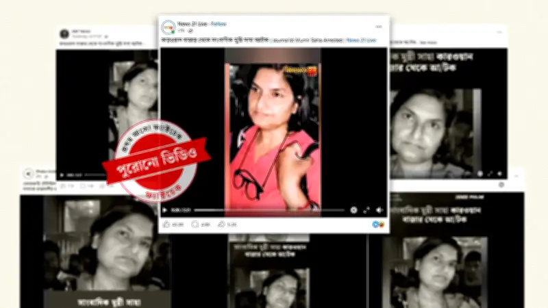 পুরনো ভিডিও নতুন দাবিতে ছড়িয়ে সাংবাদিক মুন্নী সাহার নামে অপপ্রচার